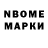 Марки 25I-NBOMe 1500мкг Enemy Marcing