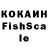 КОКАИН FishScale Snakedude4life