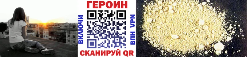 Героин белый Воронеж