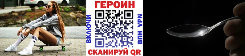 Героин белый  где купить   Воронеж 