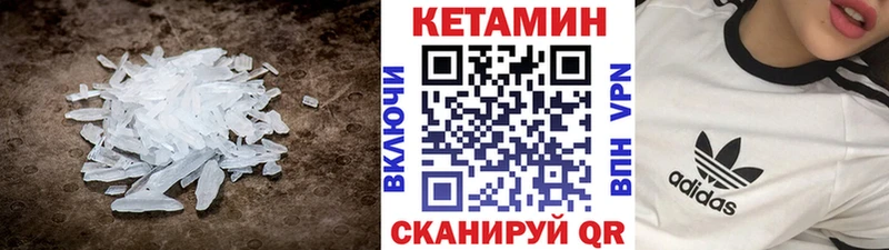 КЕТАМИН VHQ  ссылка на мегу ONION  Воронеж  нарко площадка телеграм  наркотики 