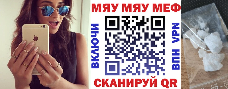 Меф мука  Воронеж 