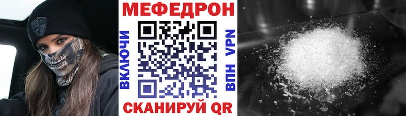 Мефедрон  Воронеж