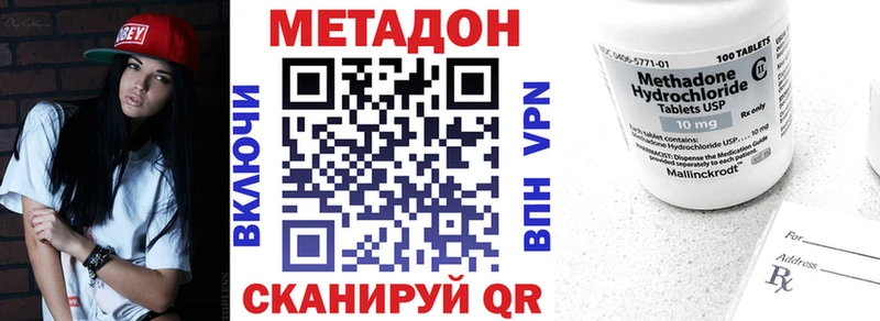 Метадон мёд Воронеж